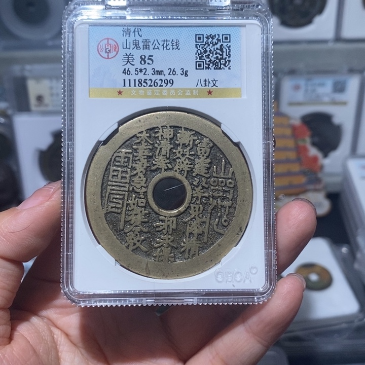 铜朝****雪小亦精选 精品山鬼雷公6299