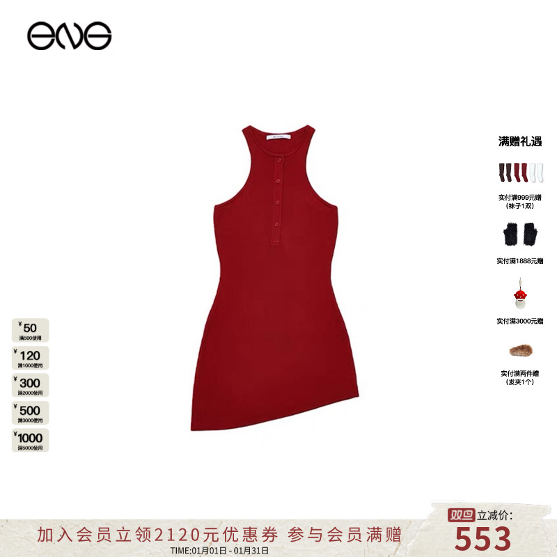 【ENG】EFFET DE*SOLEIL 针织工字修身背心裙