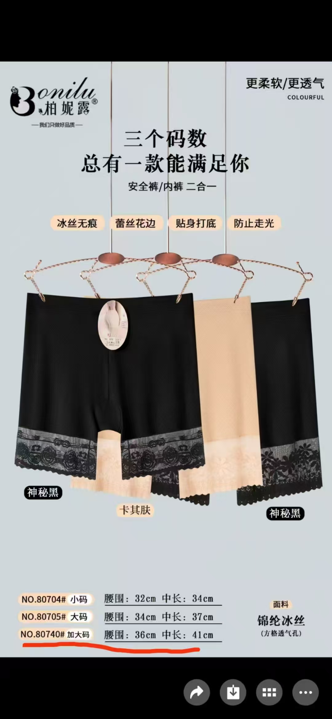 抑菌超透气防走光防晒美肤春夏安全裤三合一