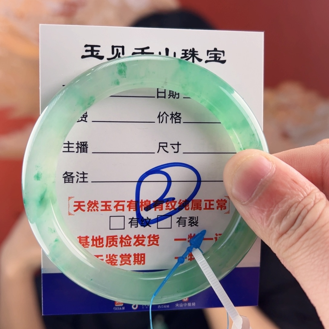 石英质玉手镯未镶嵌58