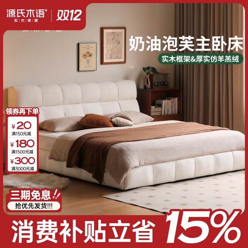 源氏木语布艺床家用奶油风女生卧室泡芙床白色落地双人床S07B216