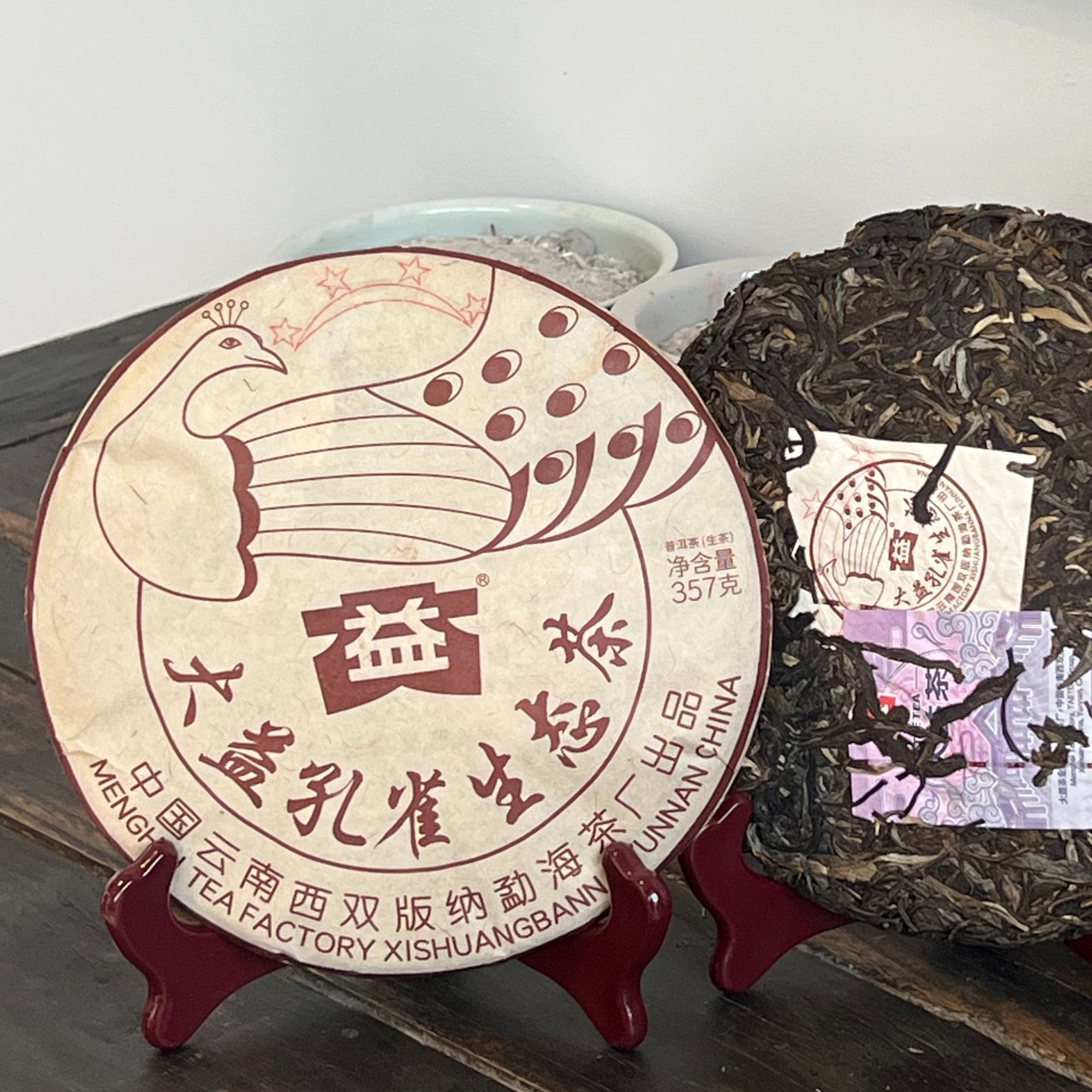 2025年 2501 四星孔雀生态茶 普洱茶生茶 357克/片