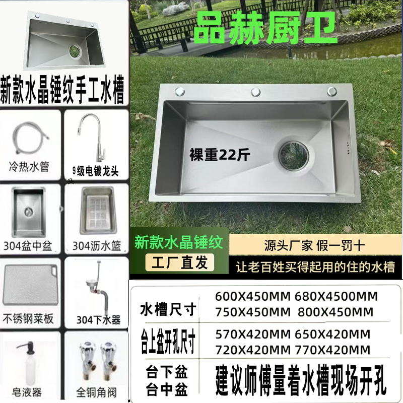 「双十二活动」新款水晶锤纹SUS304不锈钢厨房多功能大单槽