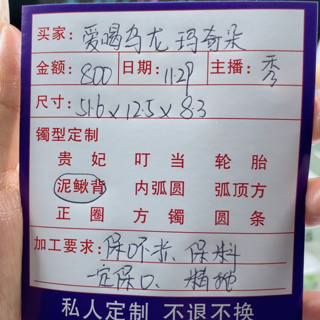 爱***朵非金属缅甸源头定制手镯