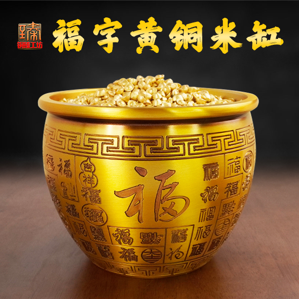 装满黄水晶琉璃小元宝黄铜米缸百福缸招财米缸店铺客厅摆件