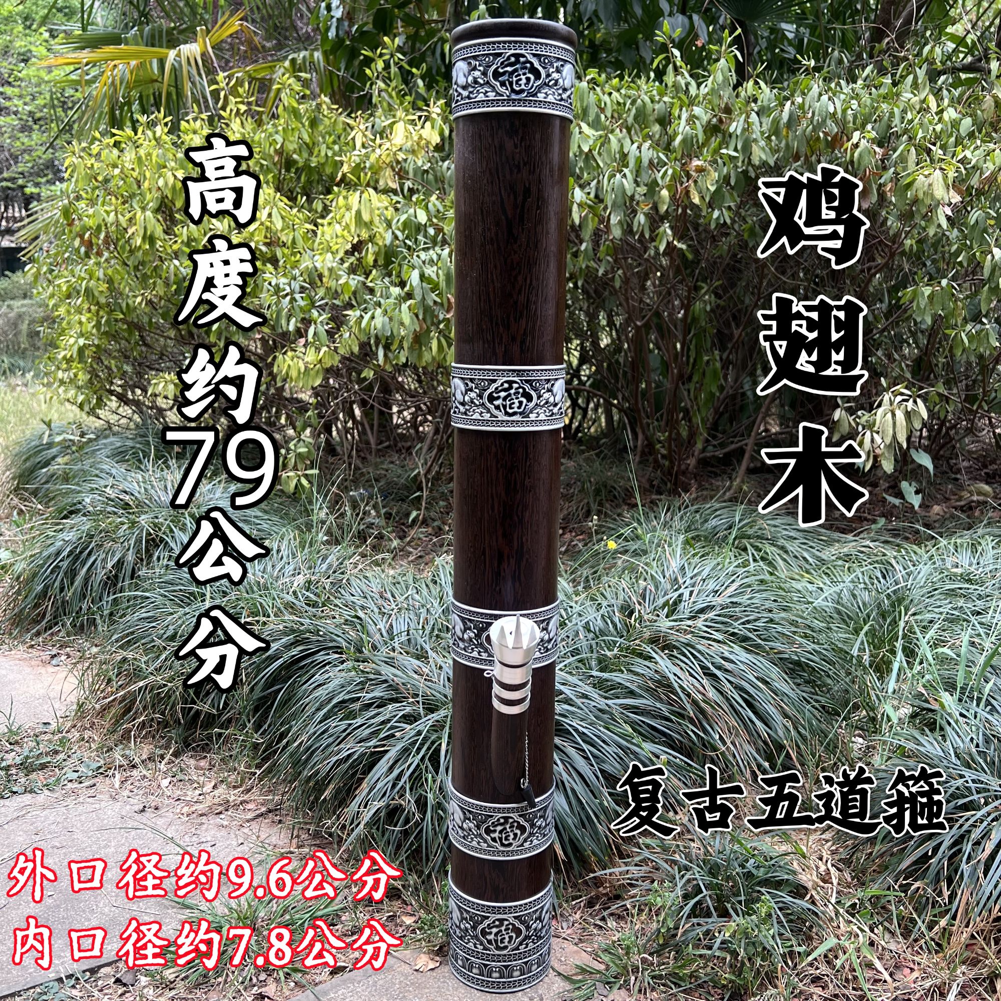  【鸡翅木大号 镂空复古包箍】整木镂空过滤烟杆木雕摆件高端礼品