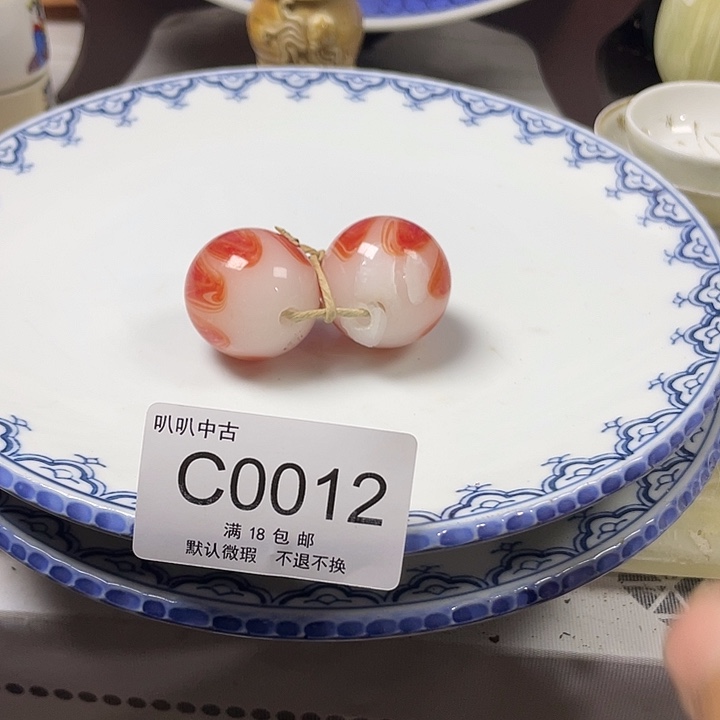 石***堂瓷片中古回流默认微瑕0012