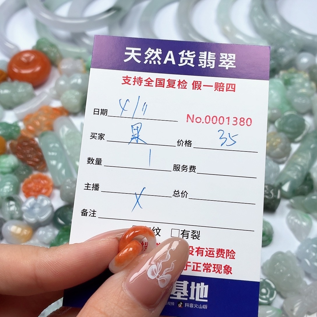 果***娃翡翠未镶嵌挂件hghhhhhhhhh