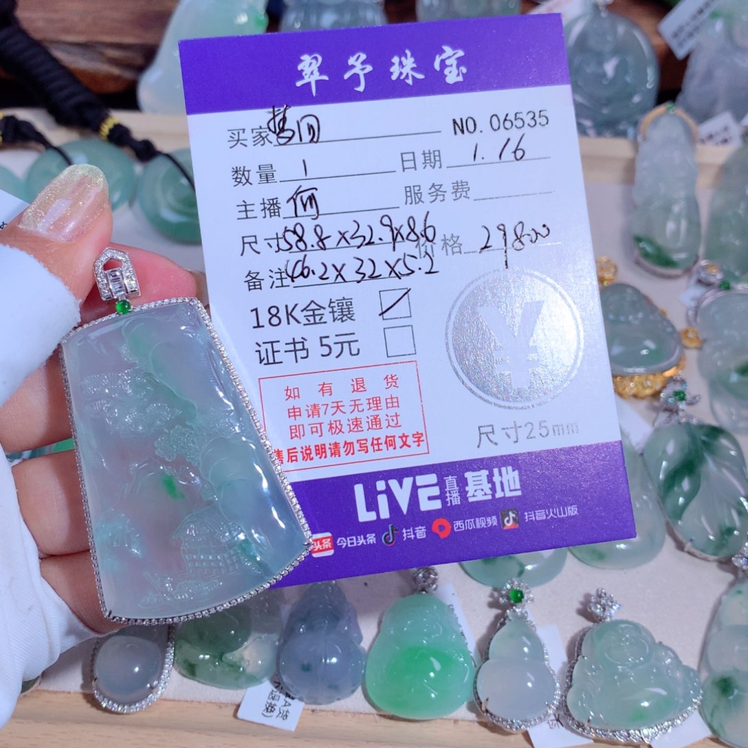 翡翠颈饰18K金镶嵌梦***春山水牌