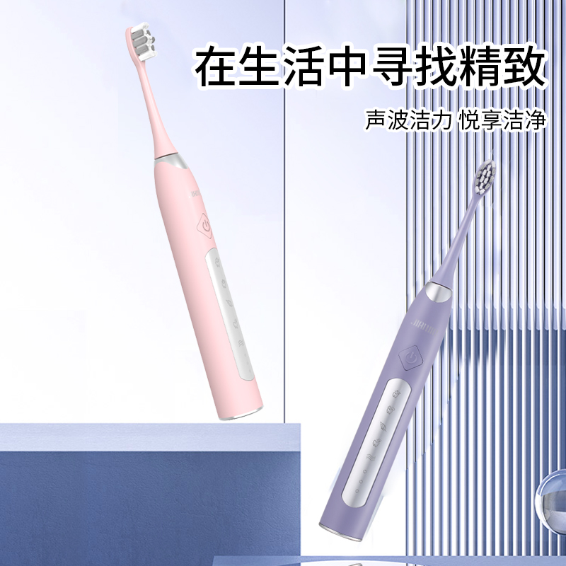 简洁电动牙刷JS10-1