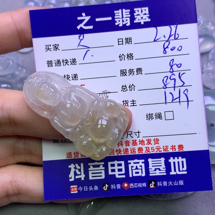 翡翠颈饰未镶嵌只**买