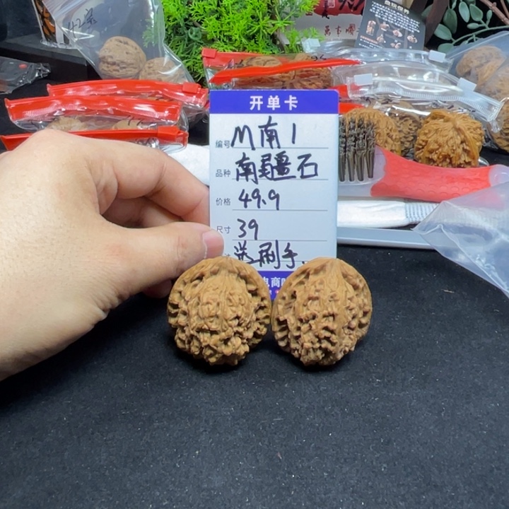 文玩核桃把件南江