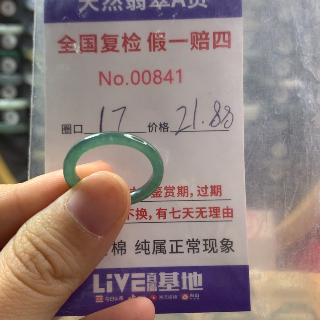 翡翠未镶嵌戒圈天然翡翠