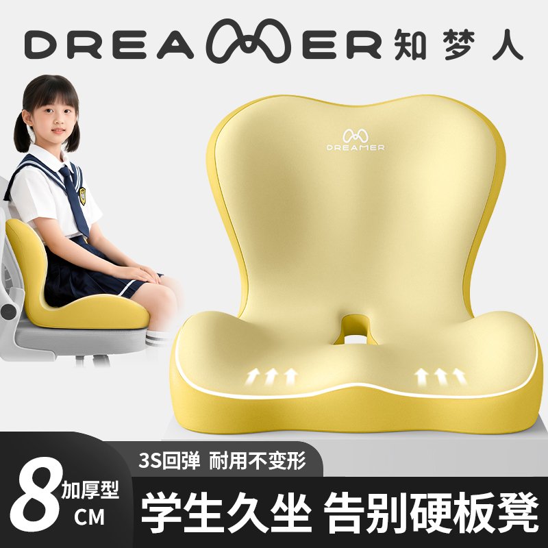 知梦人学生坐垫教室专用学校椅子坐垫增高靠背一体垫座垫久坐神器