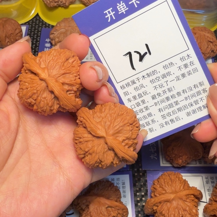 核桃文玩核桃721白狮子42
