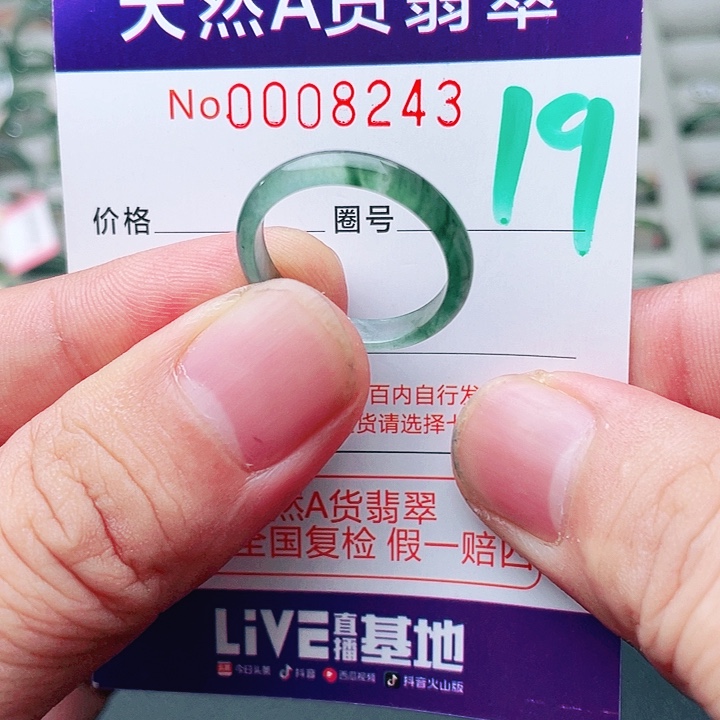 未镶嵌戒指翡翠天然A货翡翠戒指