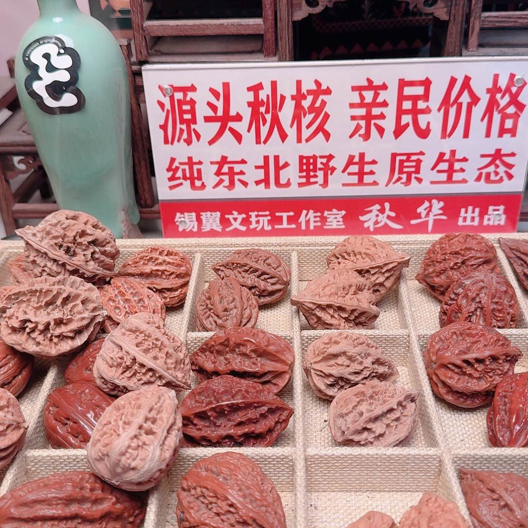 s***r文玩核桃吊坠八棱