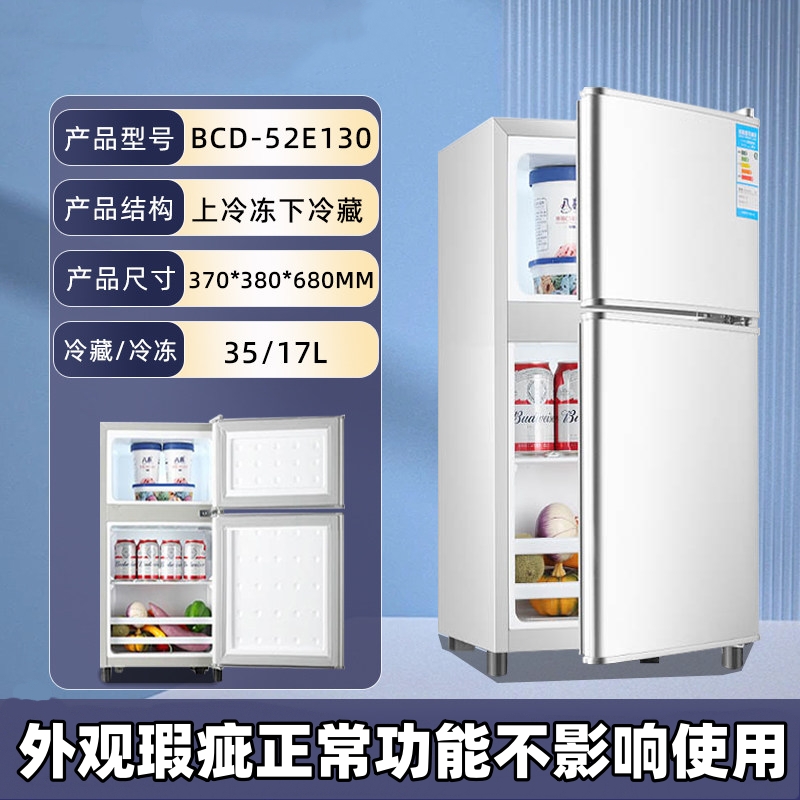 【高68厘米】瑕疵冰箱双门小型租房宿舍用节能冷藏冷冻小冰箱配件
