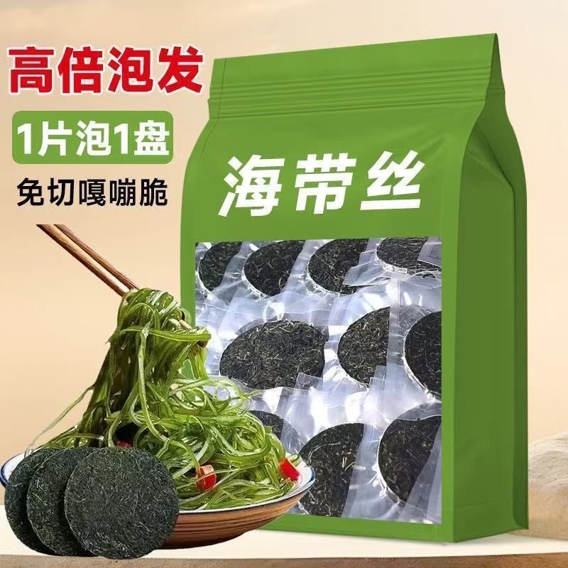 【拍一发20包】霞浦烘干压缩海带丝免切免洗应季干货16g/包