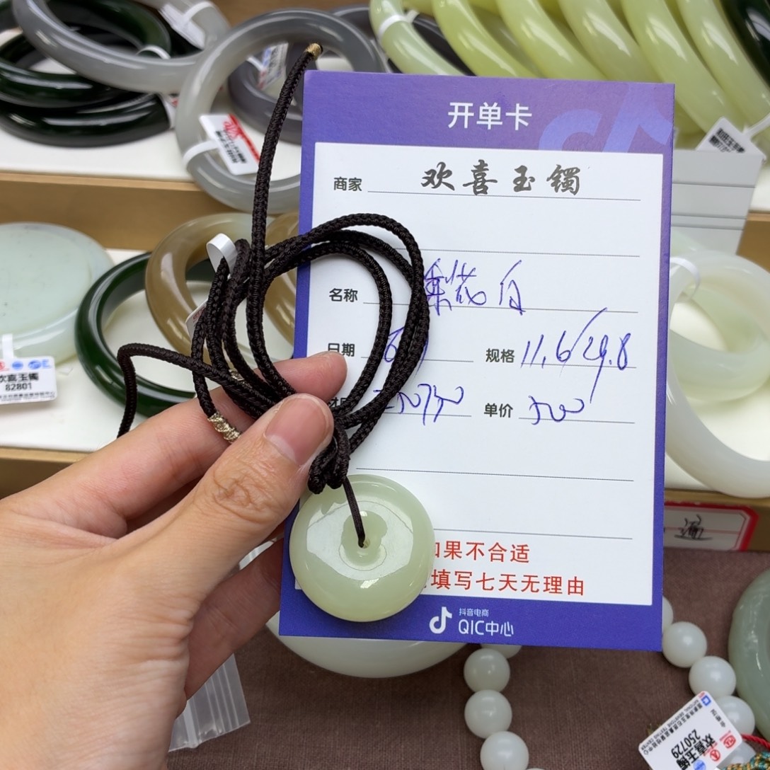 梨***白颈饰未镶嵌和田玉
