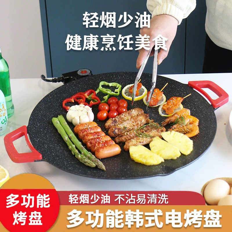 电烤盘烤肉不粘烤肉盘电烤盘家用无烟不粘烧烤盘多功能烤肉锅XP