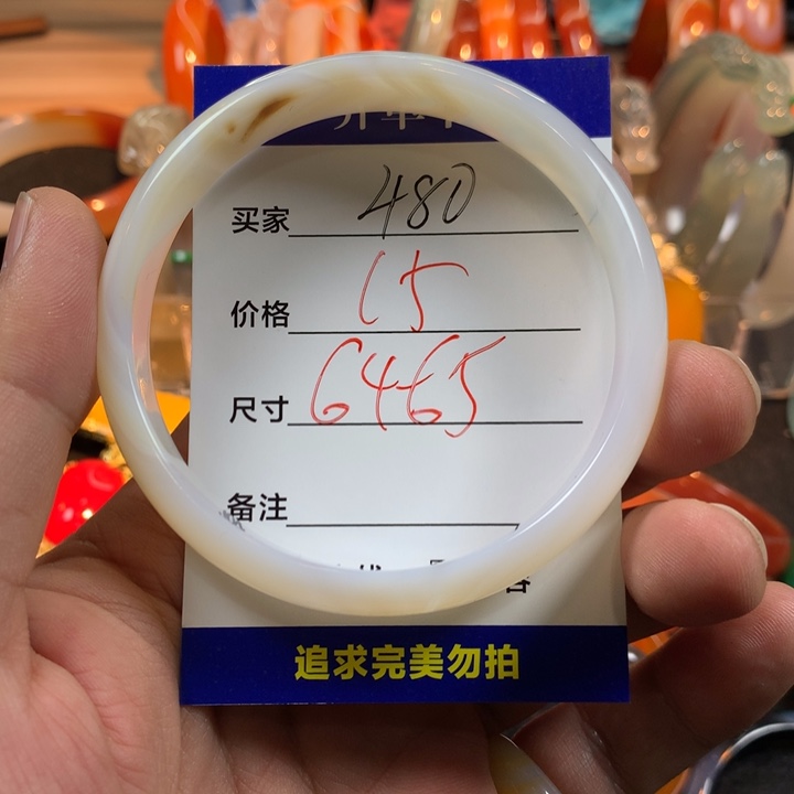 玛瑙/玉髓未镶嵌手镯