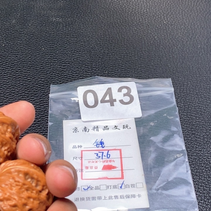 文玩核桃吊坠文玩核桃一物一图