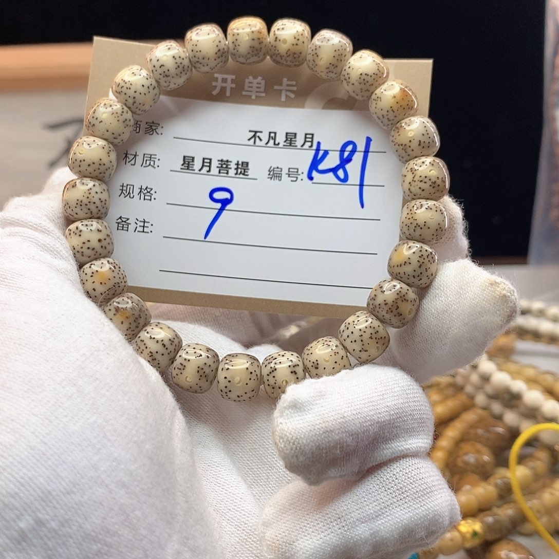 手串星月菩提11112222K81