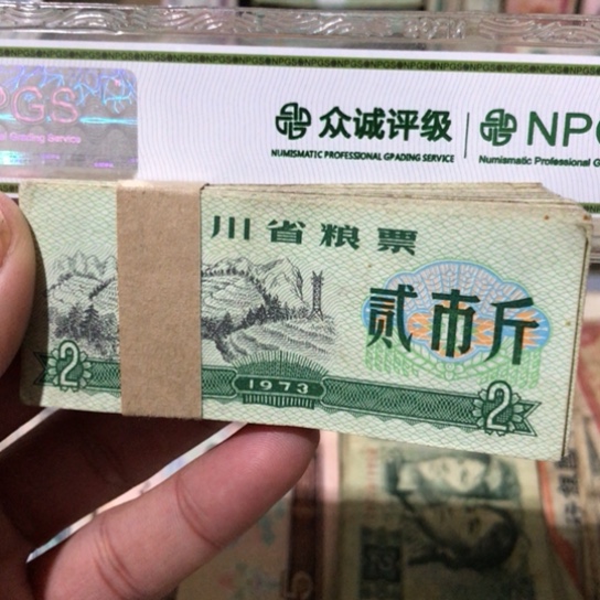 100张退市旧粮票随机发货的