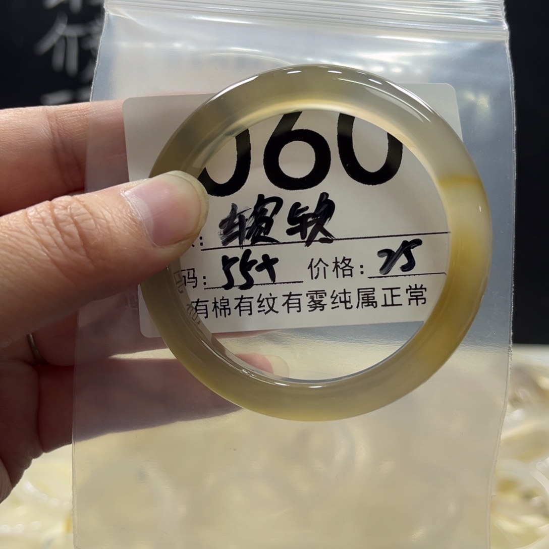 D***软玛瑙/玉髓未镶嵌手镯060