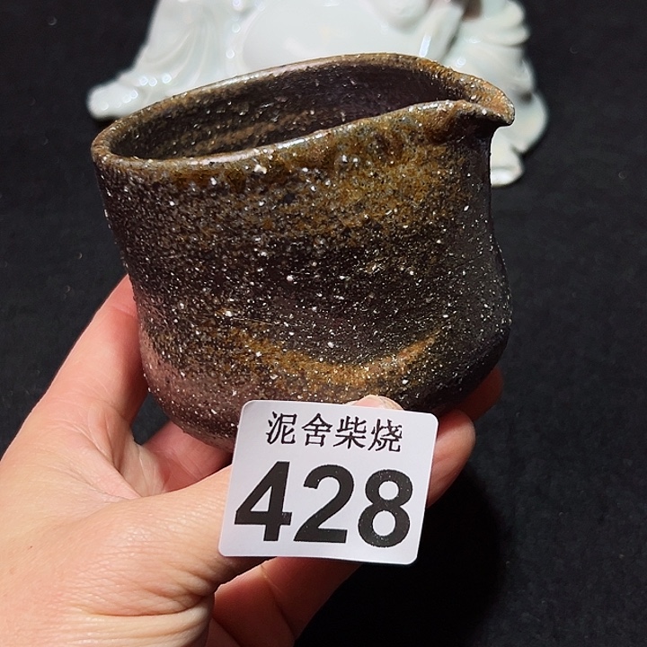 杯泥舍柴烧精品茶器