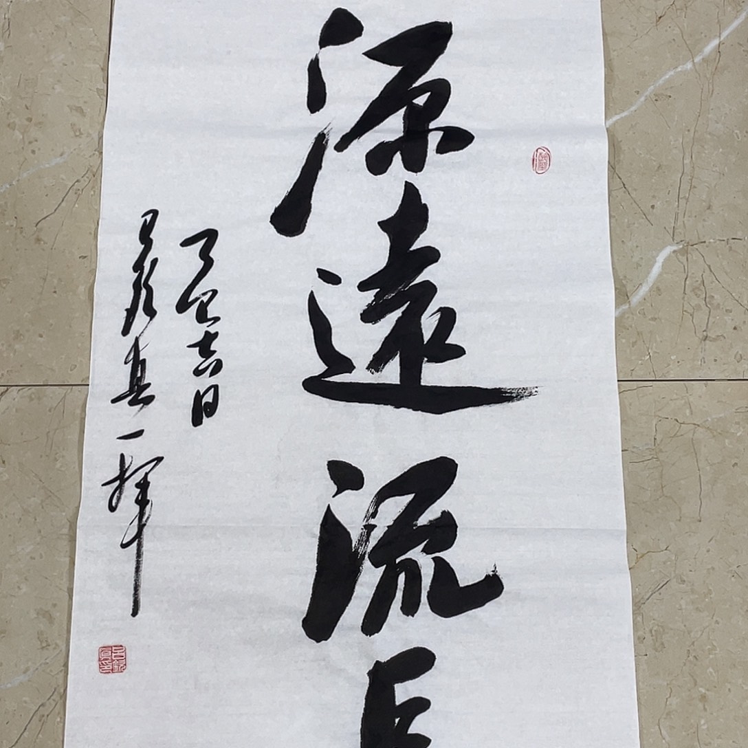 书法Lvqinzhenshufa
