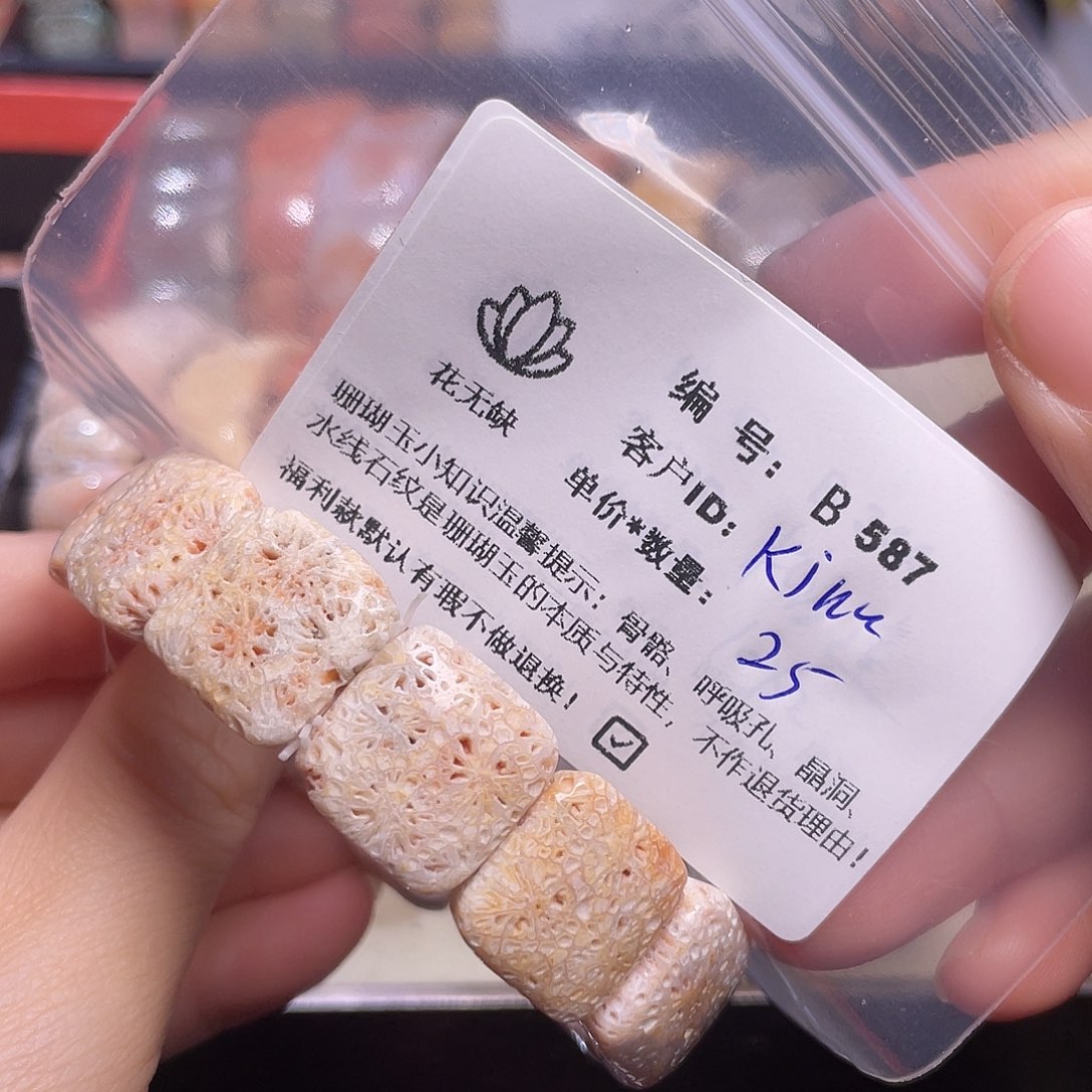 K***.硅化玉未镶嵌手镯