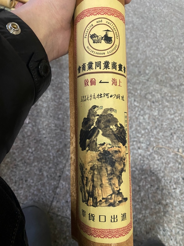 （室雅凯丰）竖版水墨鹰图