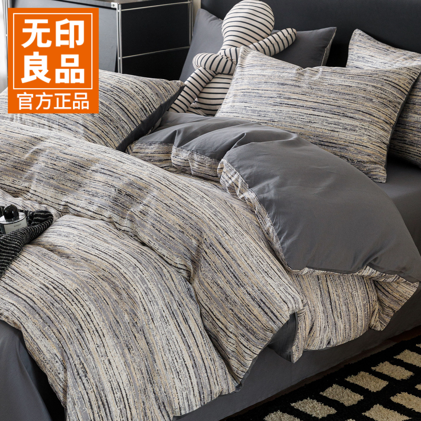 无印良品纯棉床上四件套全棉简约床品宿舍床单被罩三件套四季通用
