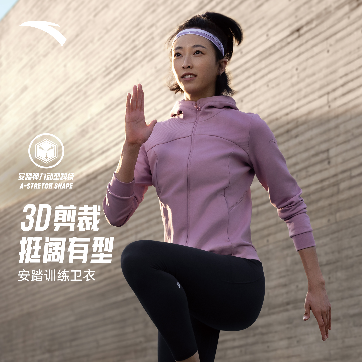安踏运动针织卫衣女2025秋季新款训练挺阔长袖拉链连帽运动外套