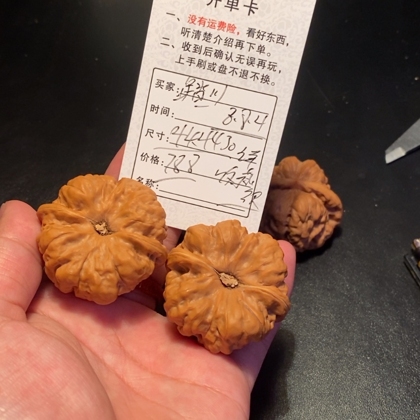 【闪购商品】文玩核桃吊坠踏**风78800000000