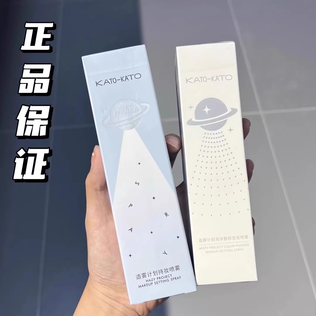 KATO定妆喷雾持久控油不脱妆散粉干油皮素颜妆化妆品保湿服帖