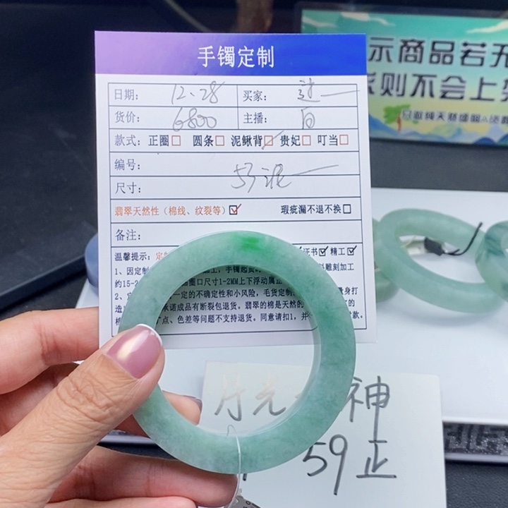 过***烟定制翡翠未镶嵌翡翠