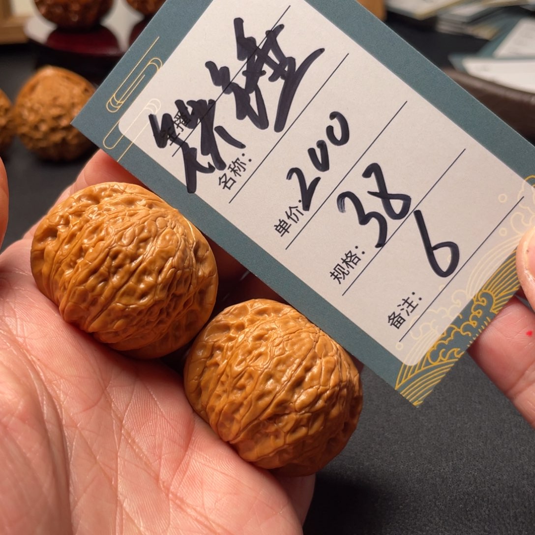 文玩核桃吊坠六号