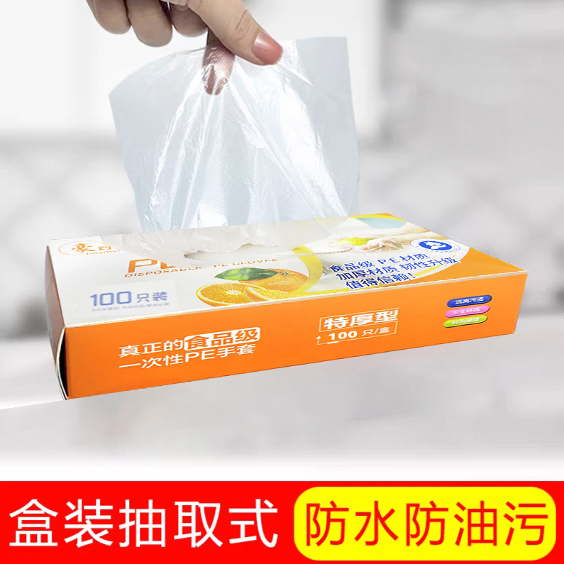 一次性手套耐用加厚PE食品小包PE食品级塑料家用透明薄款吃龙虾