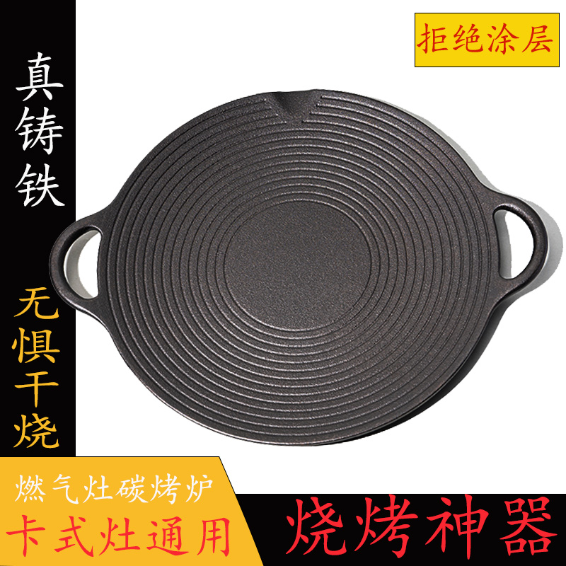 新款烤肉盘户外无涂层不粘锅韩式凹面烤肉锅电磁炉燃气灶通用平底