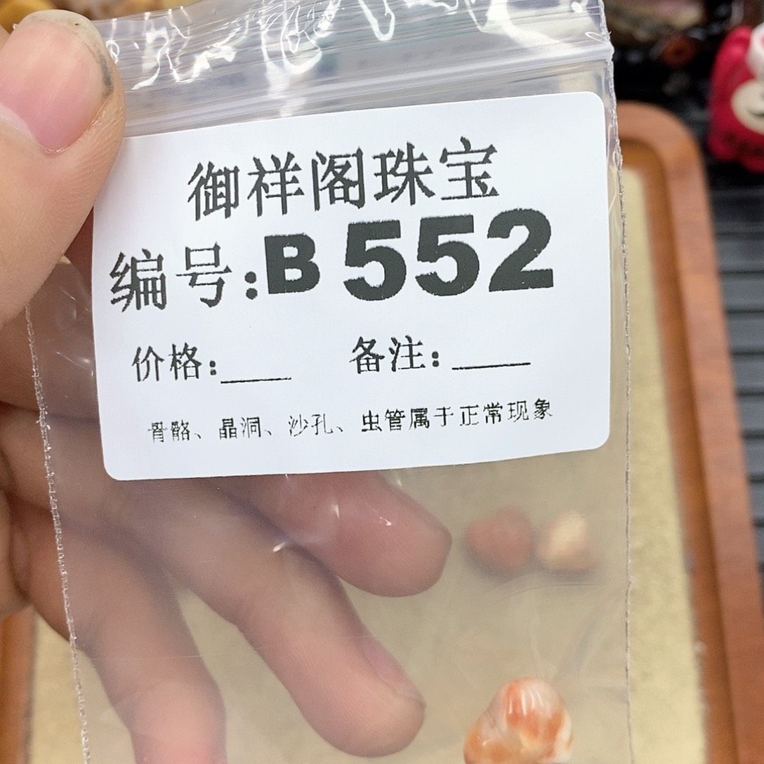硅化玉笔搁未镶嵌Z***i
