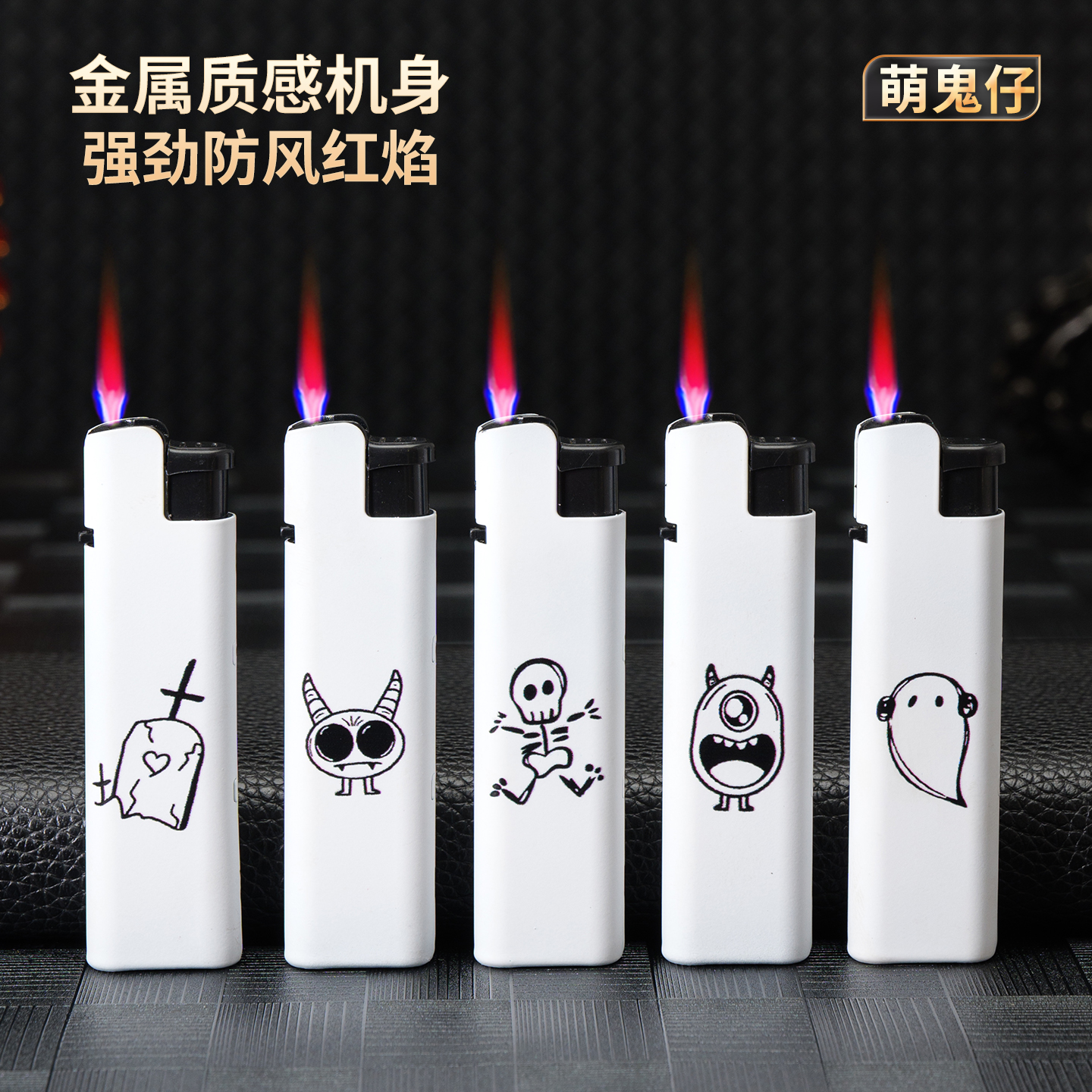 黑白涂鸦简约萌鬼仔金属防风创意高颜值可爱打火机送礼自用