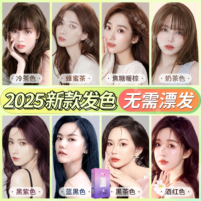 MengQian/蒙倩染发膏剂2025植物在家染头发安全冷棕色榛果灰棕色