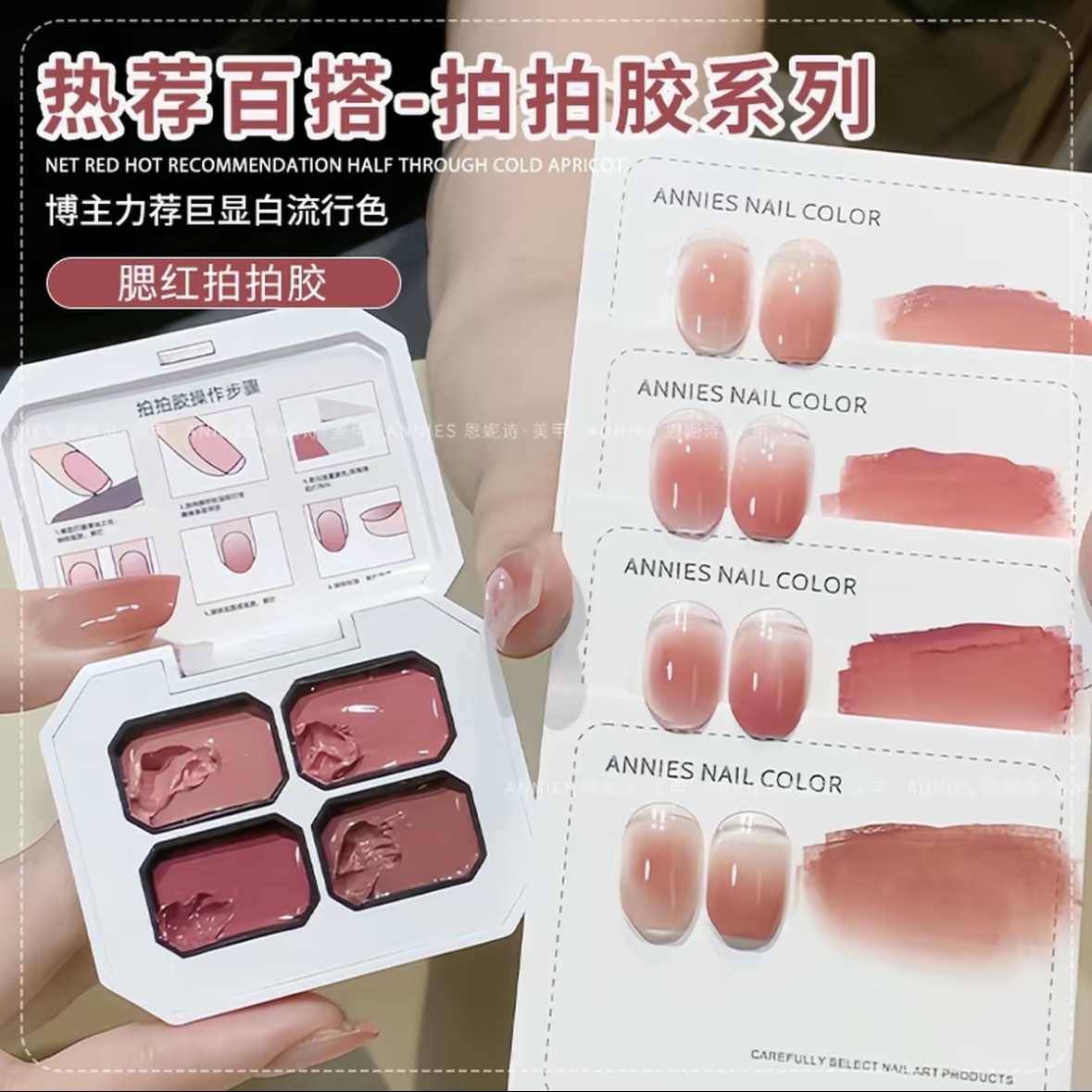 【马哥美博会专属】显白恩妮诗四宫格腮红拍拍胶彩绘渐变美甲店专用