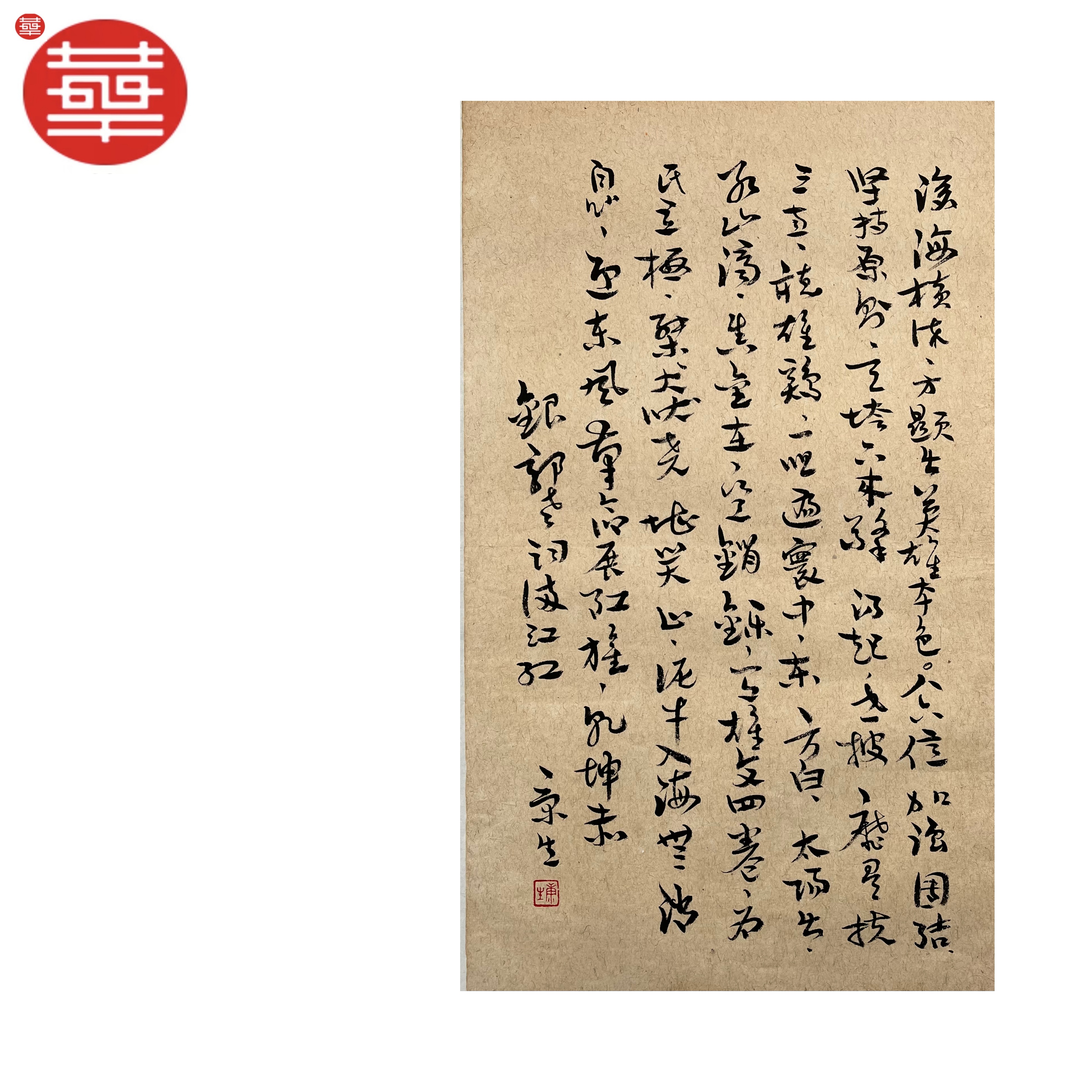 KS 书法纸本托底《软片》80×48