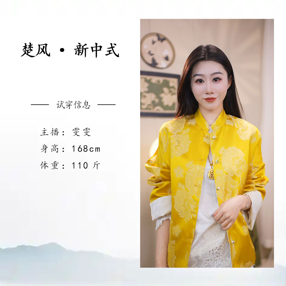 【楚风】（牡丹）双面双穿新中式国风外套