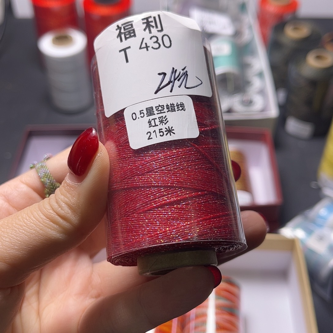 孤品0.5星空蜡红彩215米