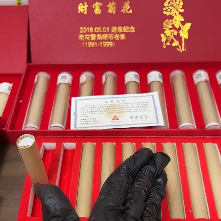 退市菊花96卷封装评级